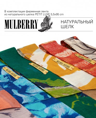 Шелковый (Бахмаль) тоут Moyen (M) RISUS AERI! (Воздушная улыбка!) RISUS AERI!_Tote/M